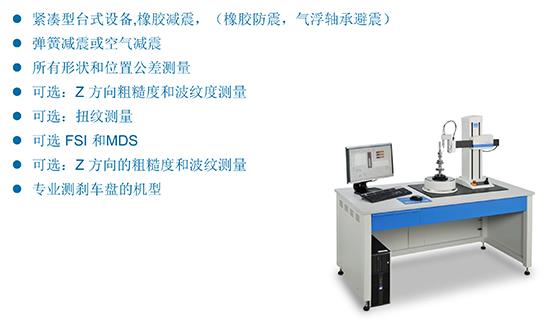 圓度儀 圓度測(cè)量?jī)x的應(yīng)用優(yōu)勢(shì)有哪些？