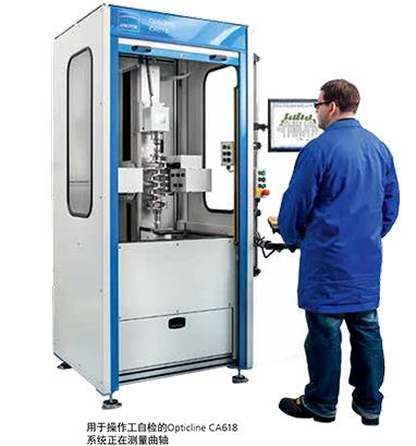 軸類光學(xué)測量機具備哪些應(yīng)用優(yōu)勢？