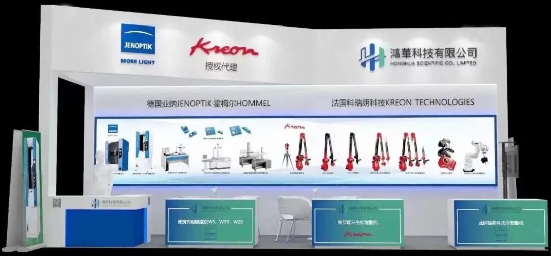 鴻華科技有限公司誠邀您蒞臨2023DME東莞國際機(jī)床展！