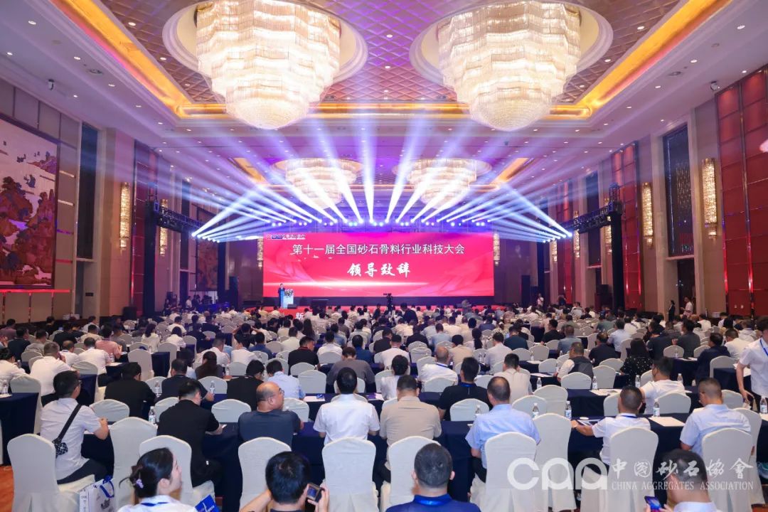 【聚焦】第十一屆全國(guó)砂石骨料行業(yè)科技大會(huì)順利召開(kāi) 山美股份重磅亮相